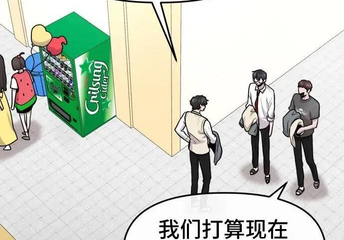 第100话 第69页