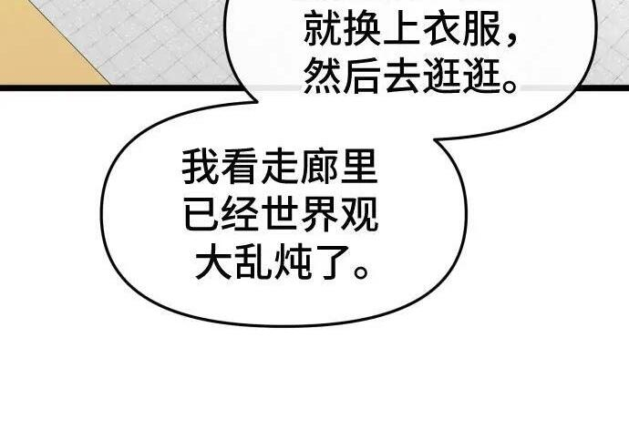 第100话 第70页