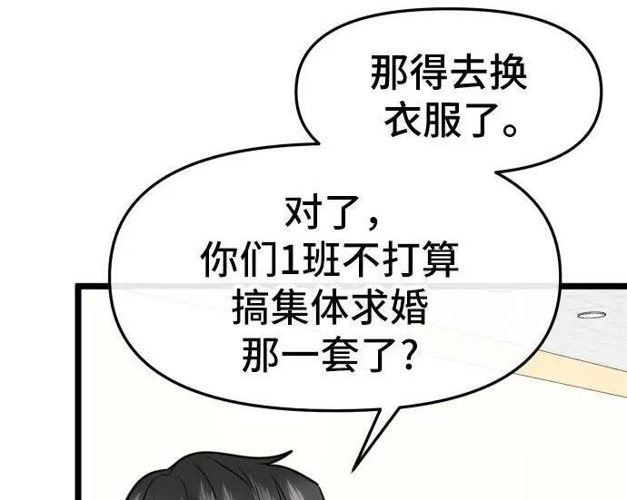 第100话 第71页