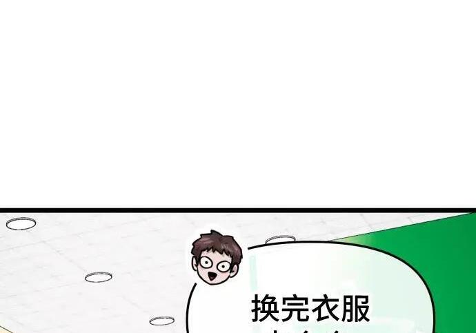第100话 第74页