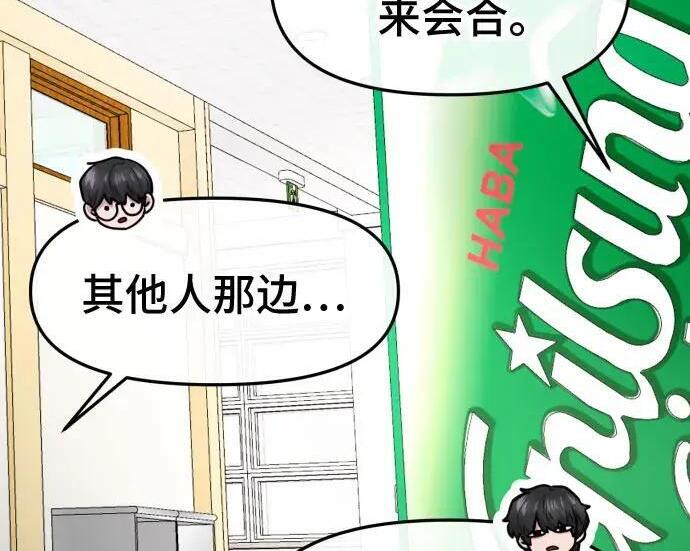 第100话 第75页