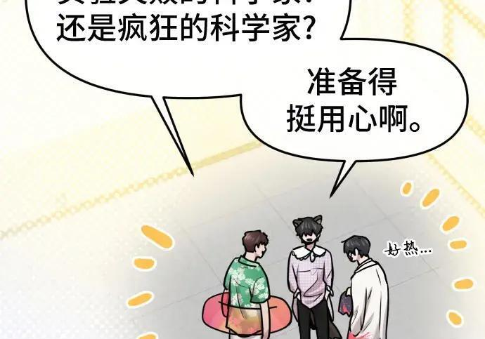 第100话 第81页