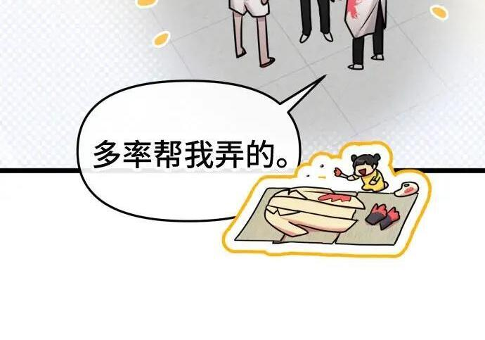 第100话 第82页