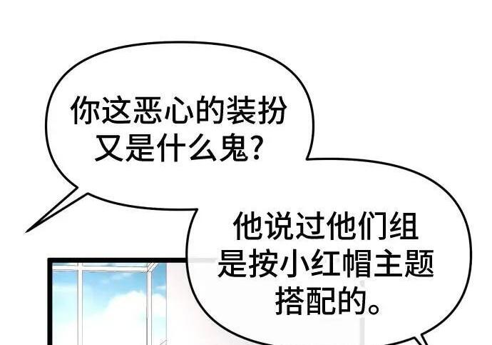 第100话 第83页