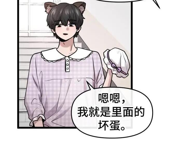 第100话 第84页