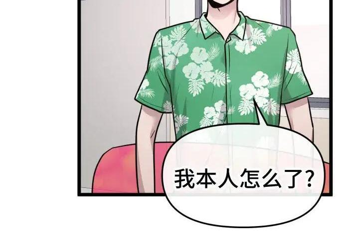 第100话 第86页