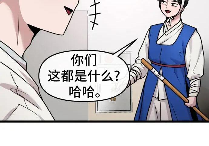 第100话 第90页
