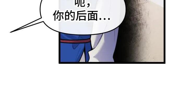 第100话 第92页