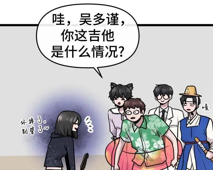 第100话 第96页