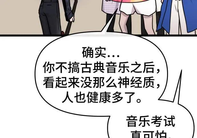 第100话 第97页