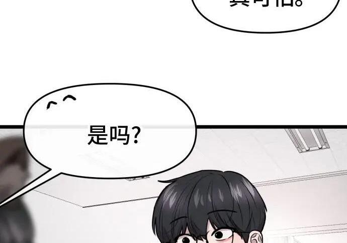 第100话 第98页