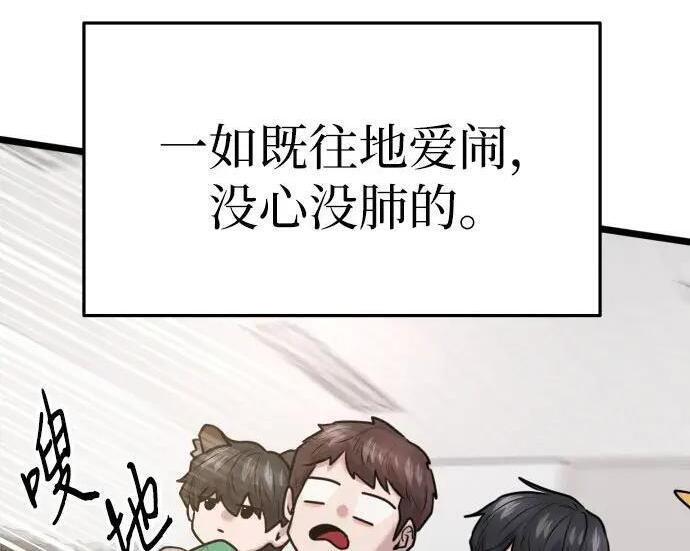 第100话 第104页