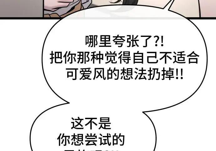 第100话 第114页