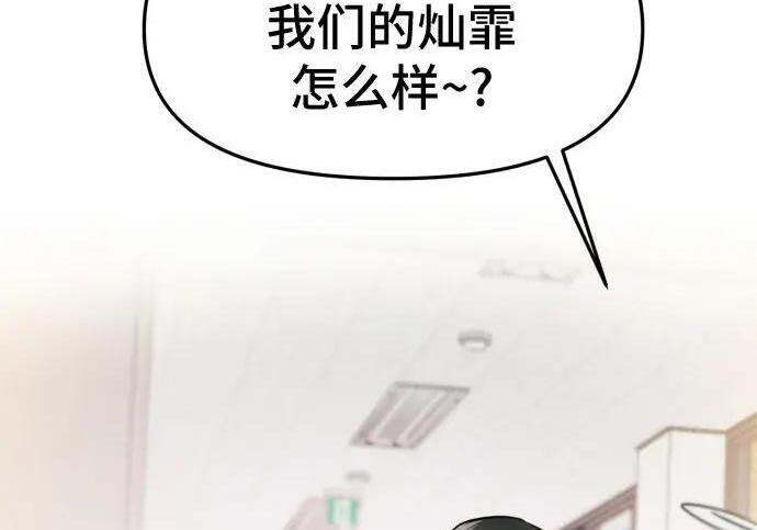 第100话 第116页