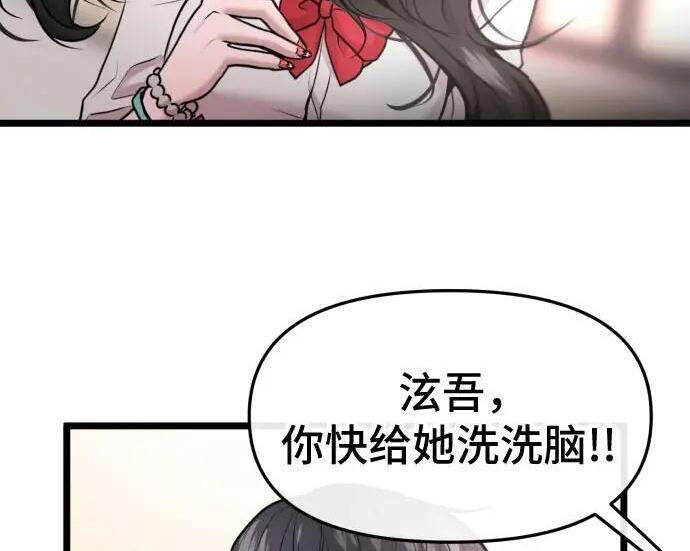 第100话 第121页