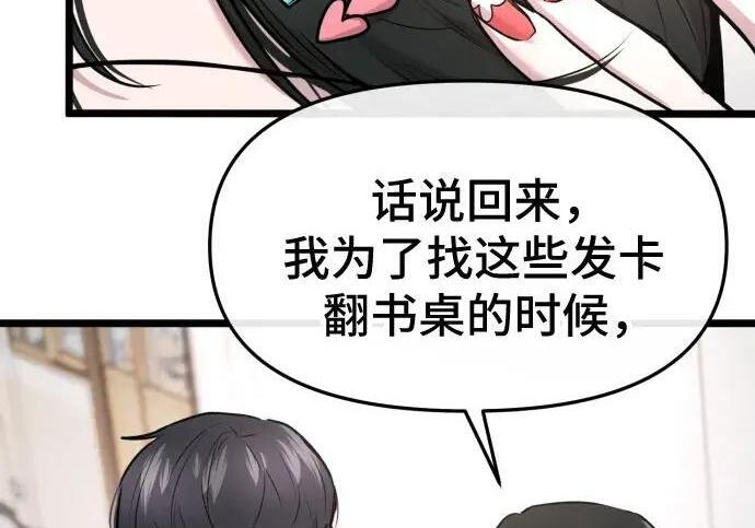第100话 第141页