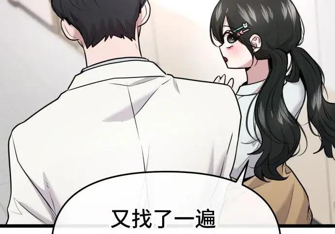 第100话 第142页