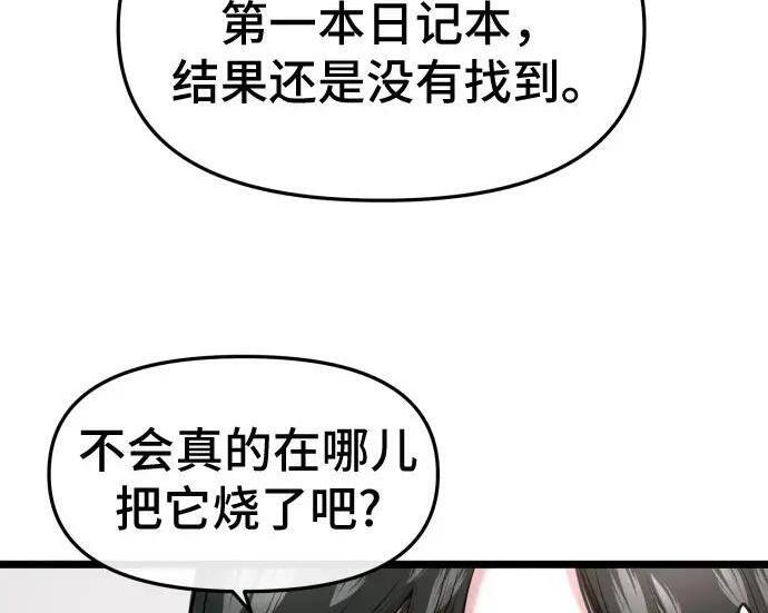 第100话 第143页