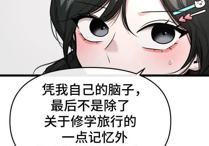 第100话 第144页