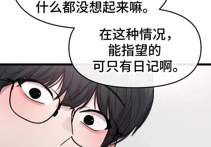 第100话 第145页