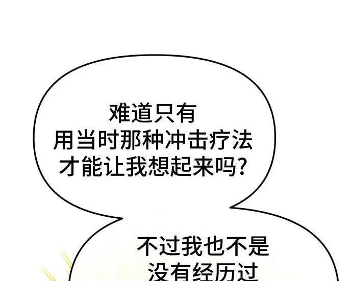 第100话 第151页