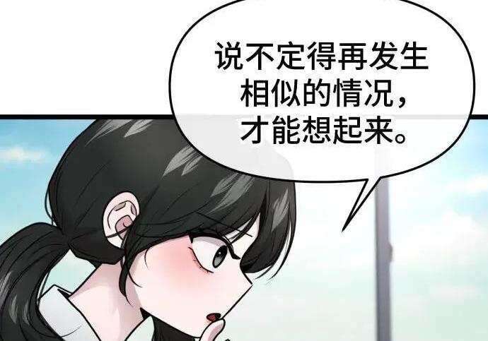 第100话 第154页