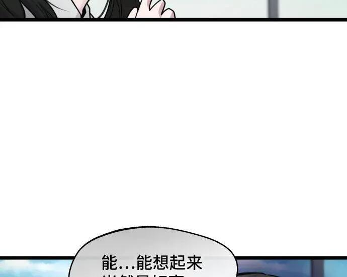 第100话 第155页