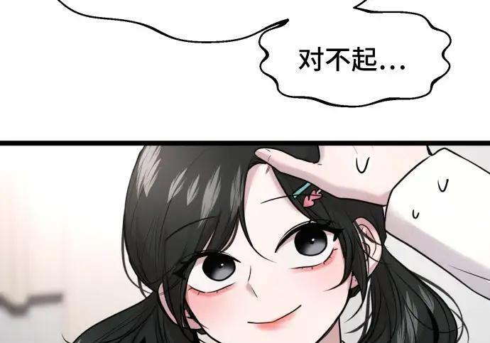 第100话 第161页