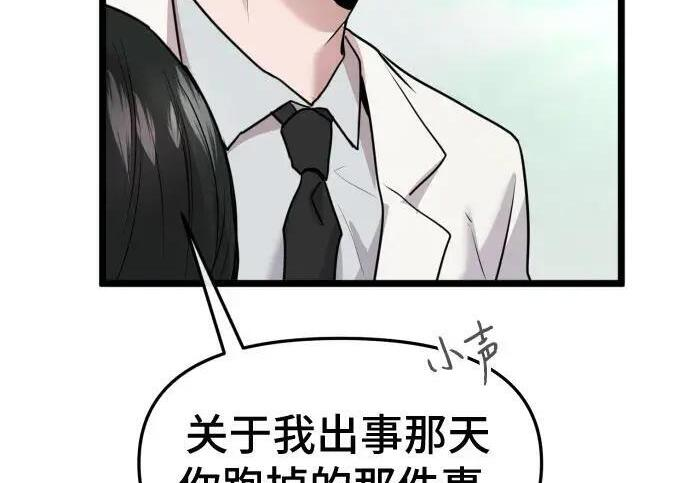 第100话 第171页