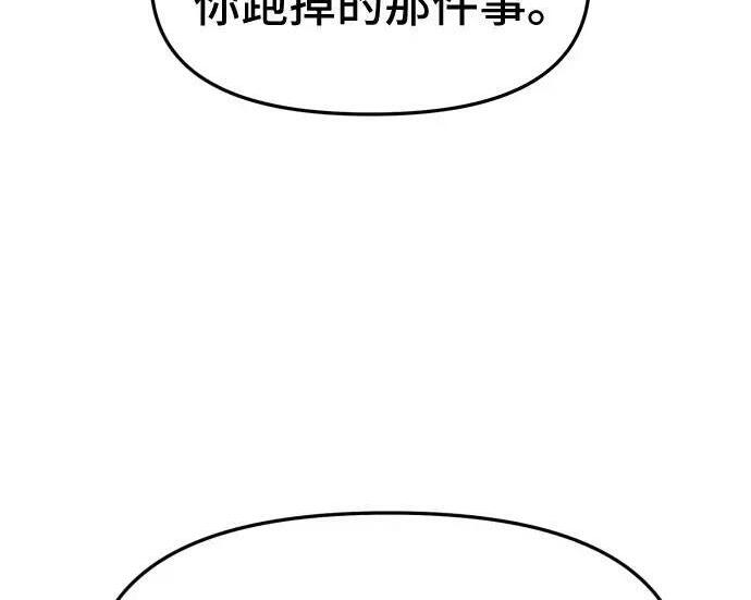 第100话 第172页