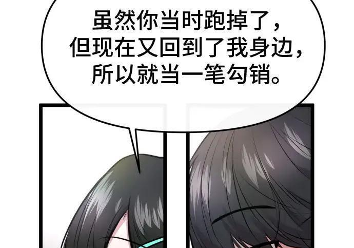 第100话 第173页
