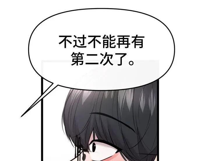 第100话 第176页