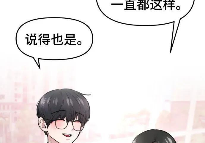 第100话 第194页