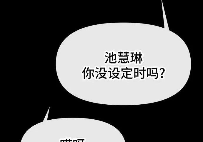 第100话 第203页