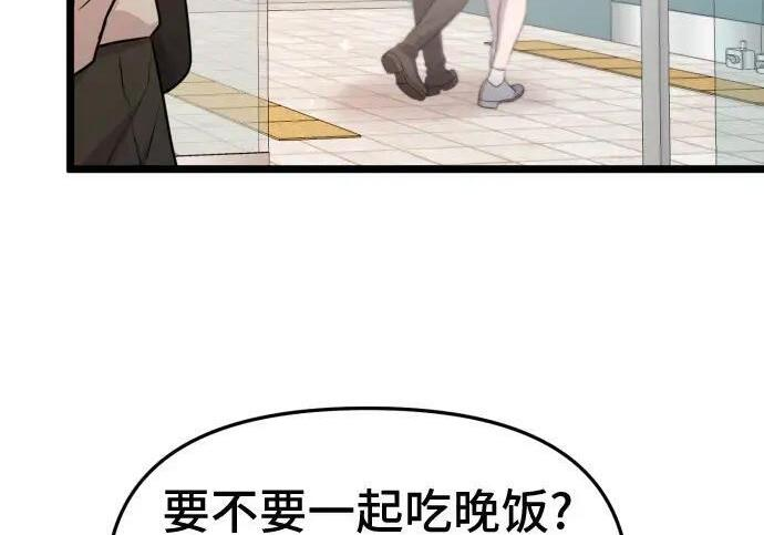外传 第4页
