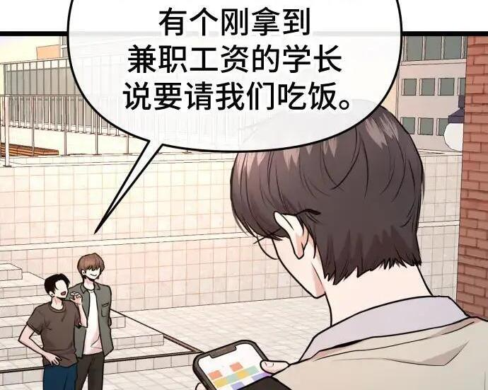 外传 第5页