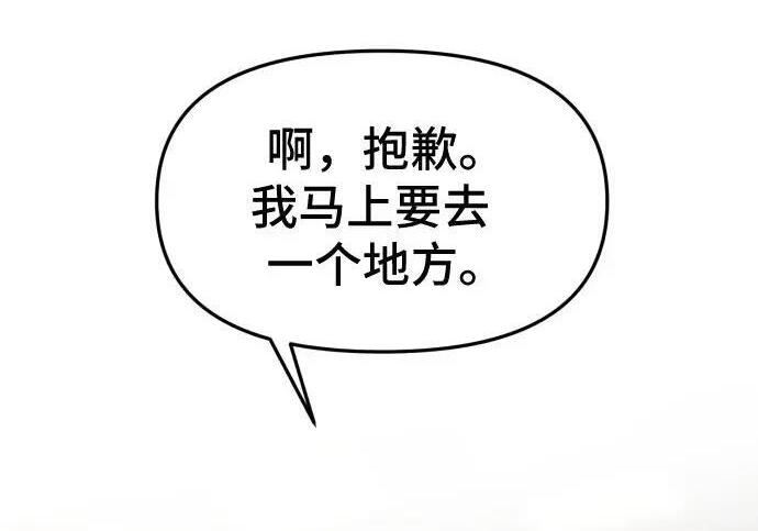 外传 第7页