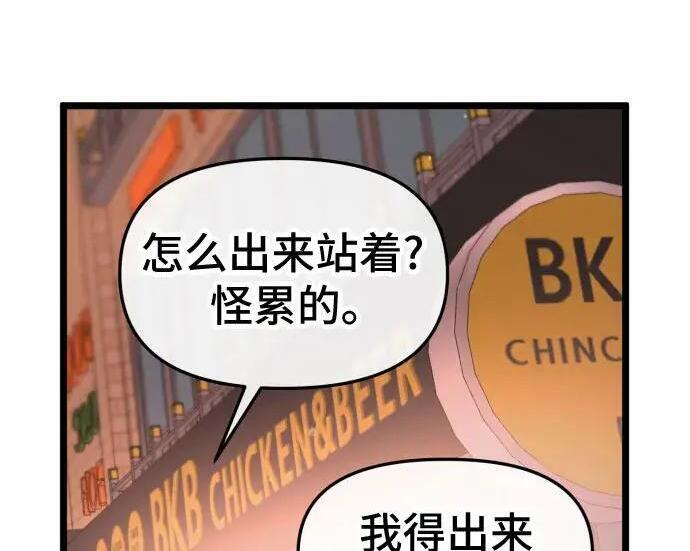 外传 第17页