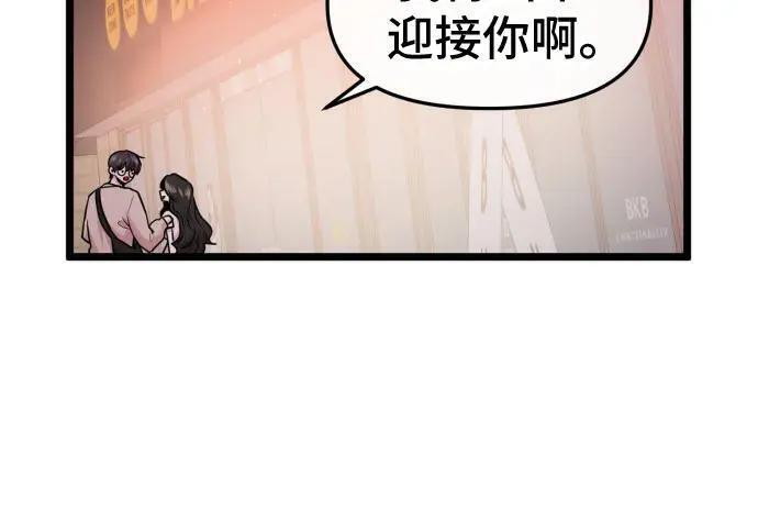 外传 第18页