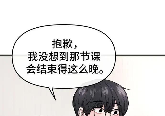 外传 第23页