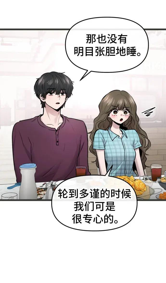 外传 第35页