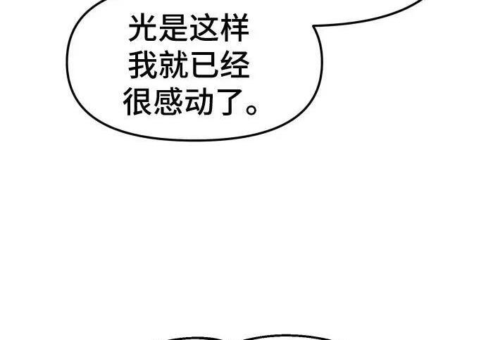外传 第38页