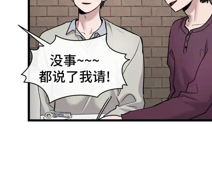 外传 第43页