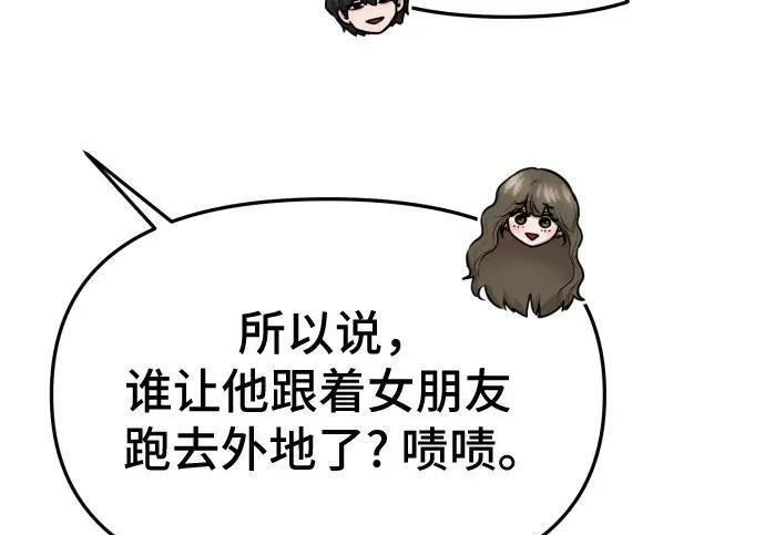 外传 第48页