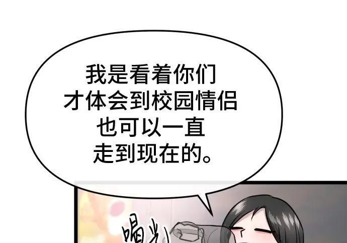 外传 第52页