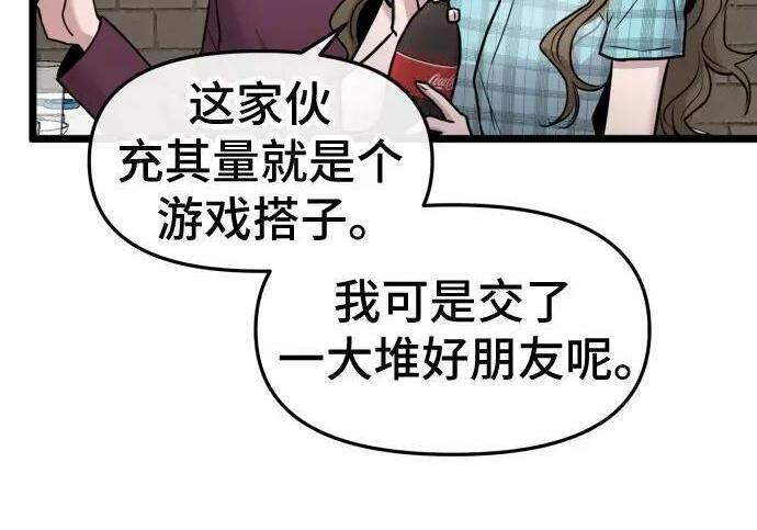 外传 第57页