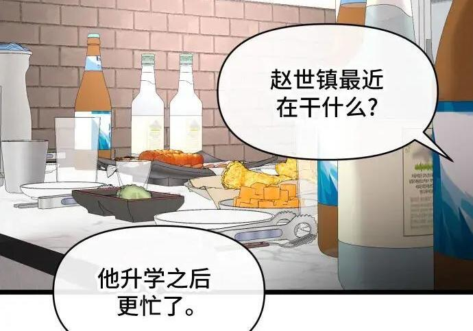 外传 第61页