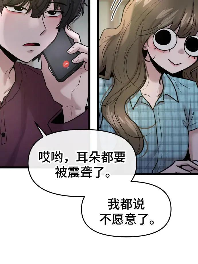 外传 第77页