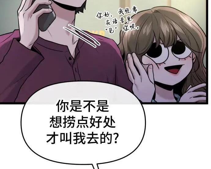外传 第81页