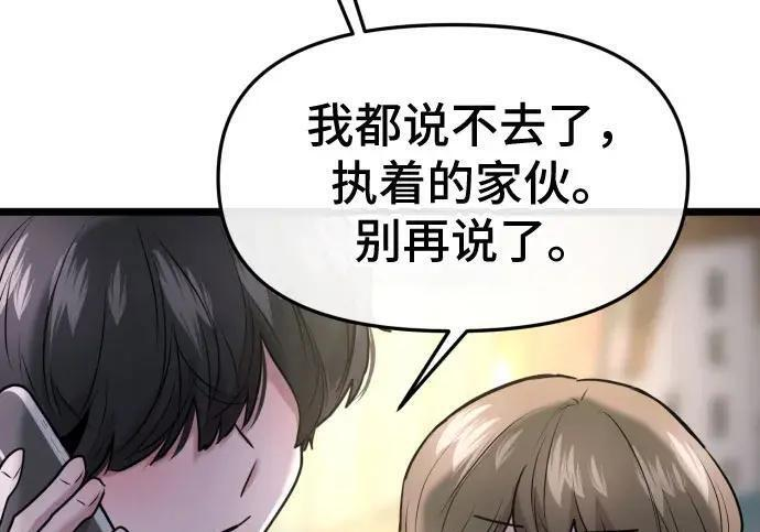 外传 第82页